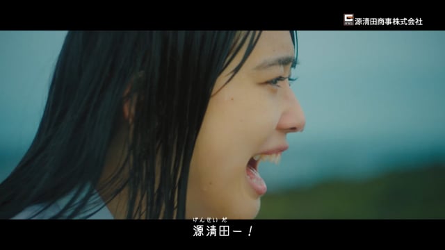 【CM】源清田 有機天津甘栗 30秒／出演 岡田佑里乃
