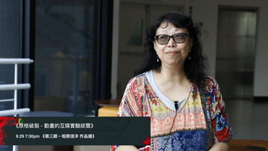 原格破裂 動畫的互媒實驗綜覽 破格動畫 On Vimeo