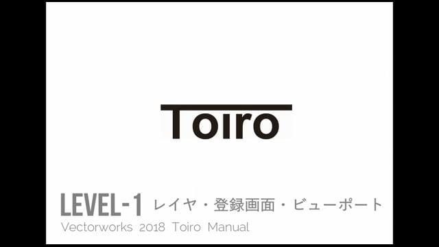 レイヤ・画面登録・ビューポート