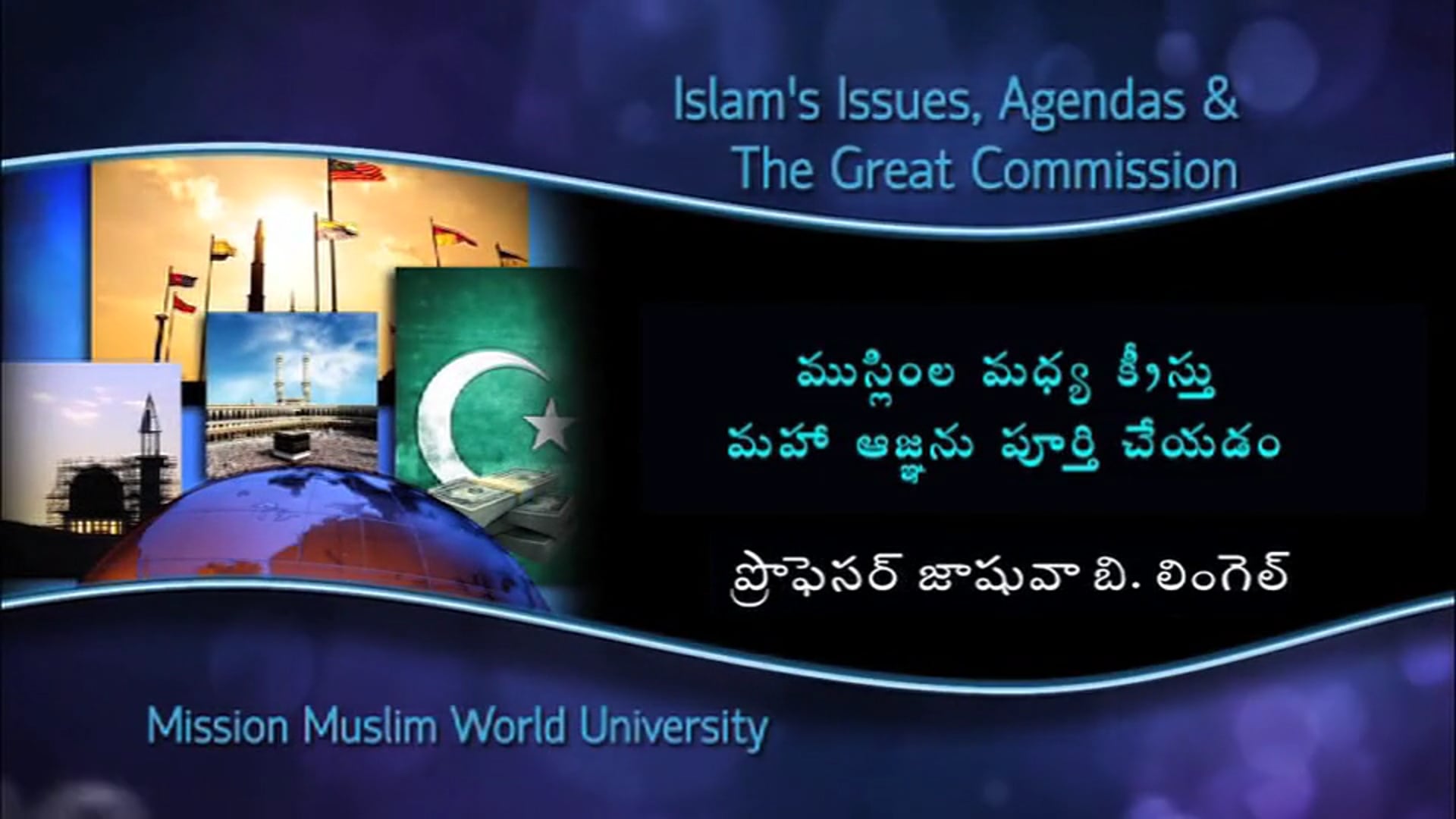 8 ముస్లింల మధ్య క్రీస్తు మహా ఆజ్ఞను పూర్తి చేయడం