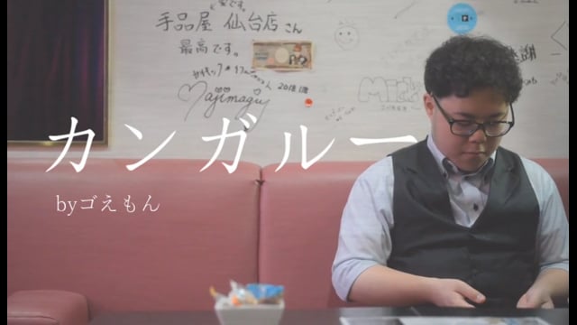 カンガルー（解説無しVer）