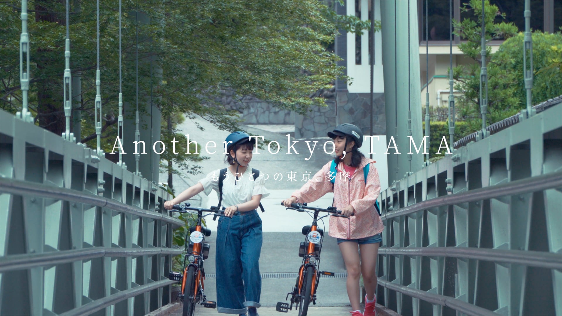 Tama's Cycling Long Ver. Tokyo japan