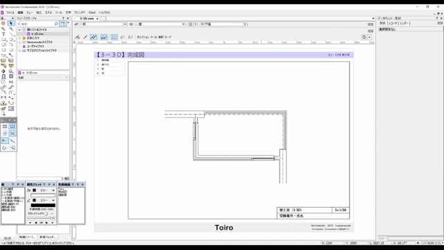 Level3-3D壁と窓