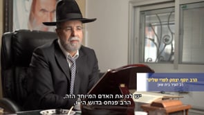 תדמית חנוך לנער thumbnail
