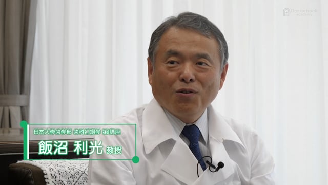 【Proflab】日本大学歯学部 歯科補綴学 第1講座（総義歯補綴学講座）