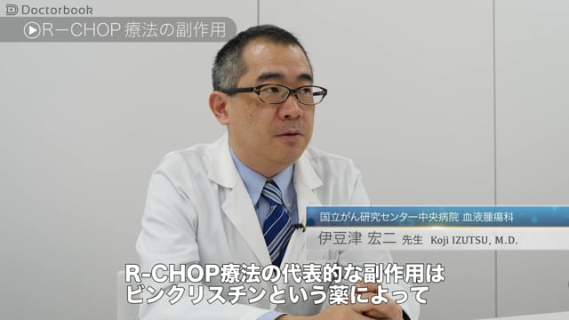 びまん性大細胞型B細胞リンパ腫の治療法とは？副作用や完治率について知りたい！