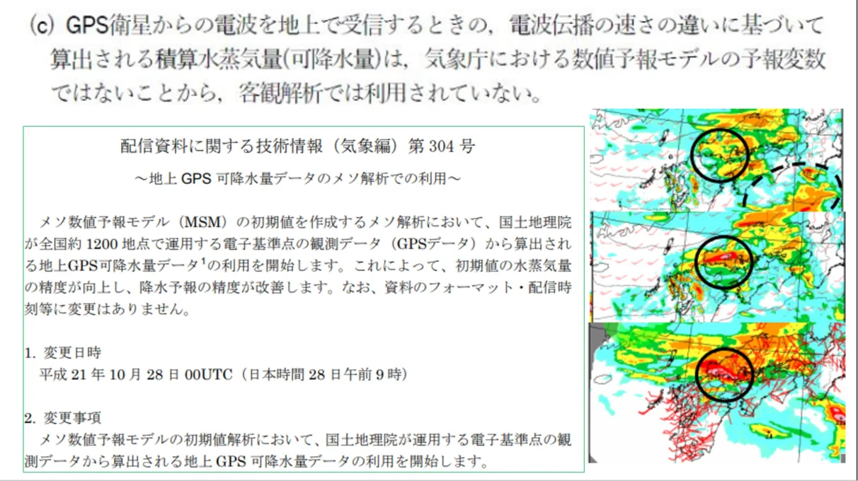 気象予報士試験 模範解答と解説第42回～第51回 気象予報士試験 模範解答と解説第42回～第51回