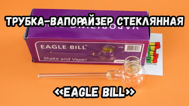Трубка-вапорайзер стеклянная «Eagle Bill»
