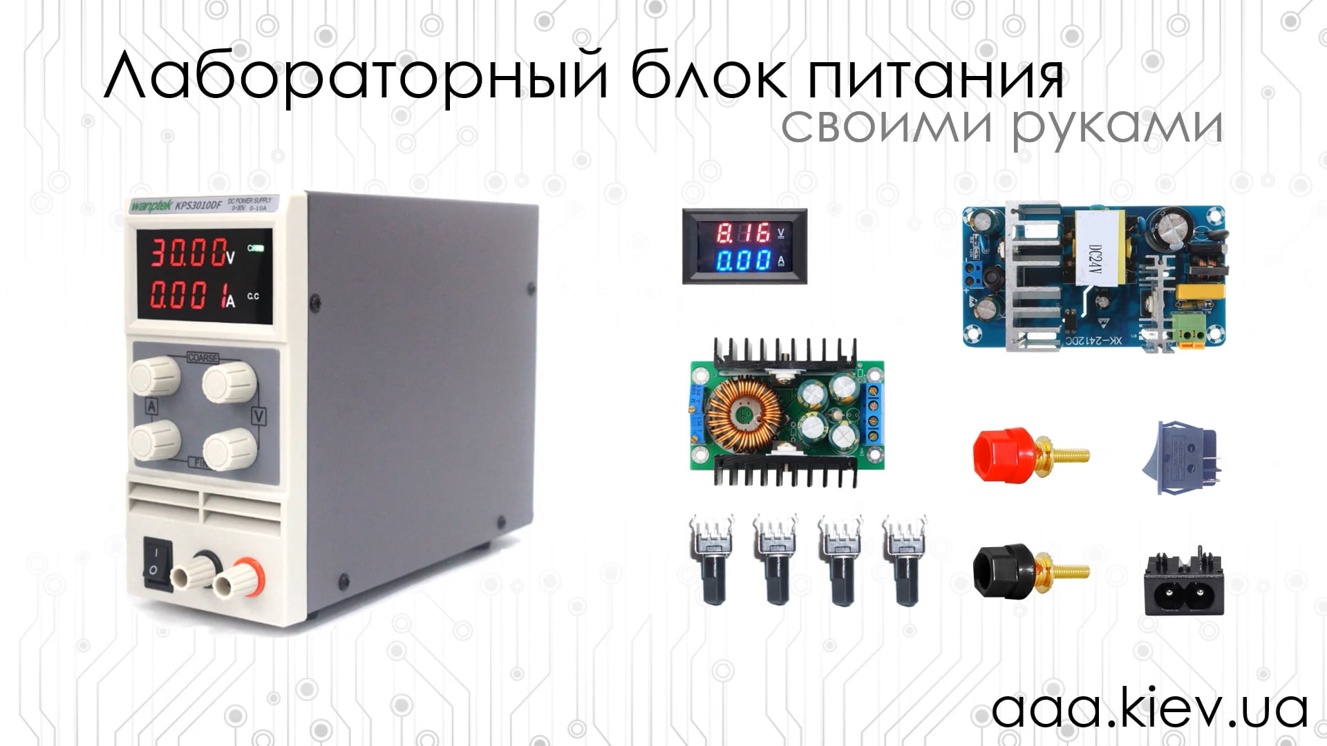 Лабораторный блок питания из готовых модулей своими руками on Vimeo