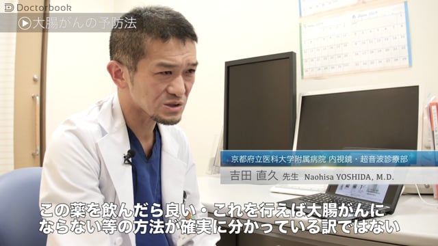 大腸がんの予防と対策の方法とは？リスクファクターを抑えて検診へ行こう！