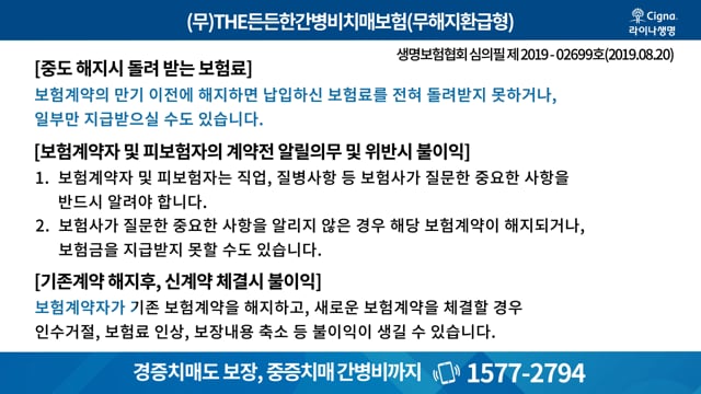 무해지환급형보험 고혈압환자보험 가입 및 20대보험 알아보세요. 3