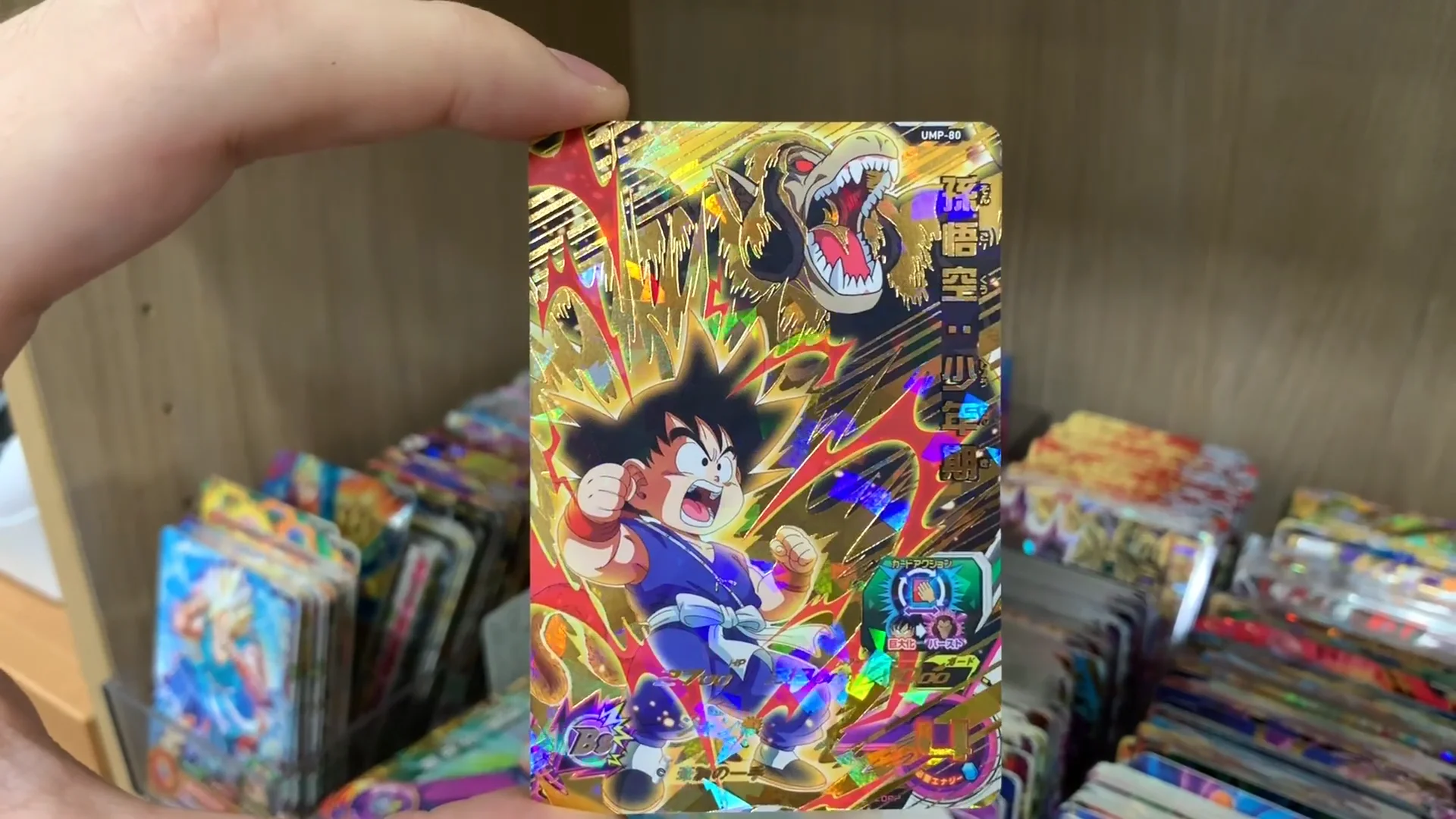 Super dragon ball heroes ump-80