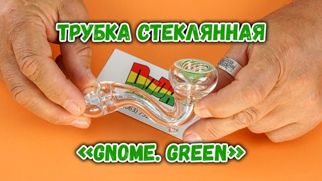 Трубка стеклянная «Gnome Green»