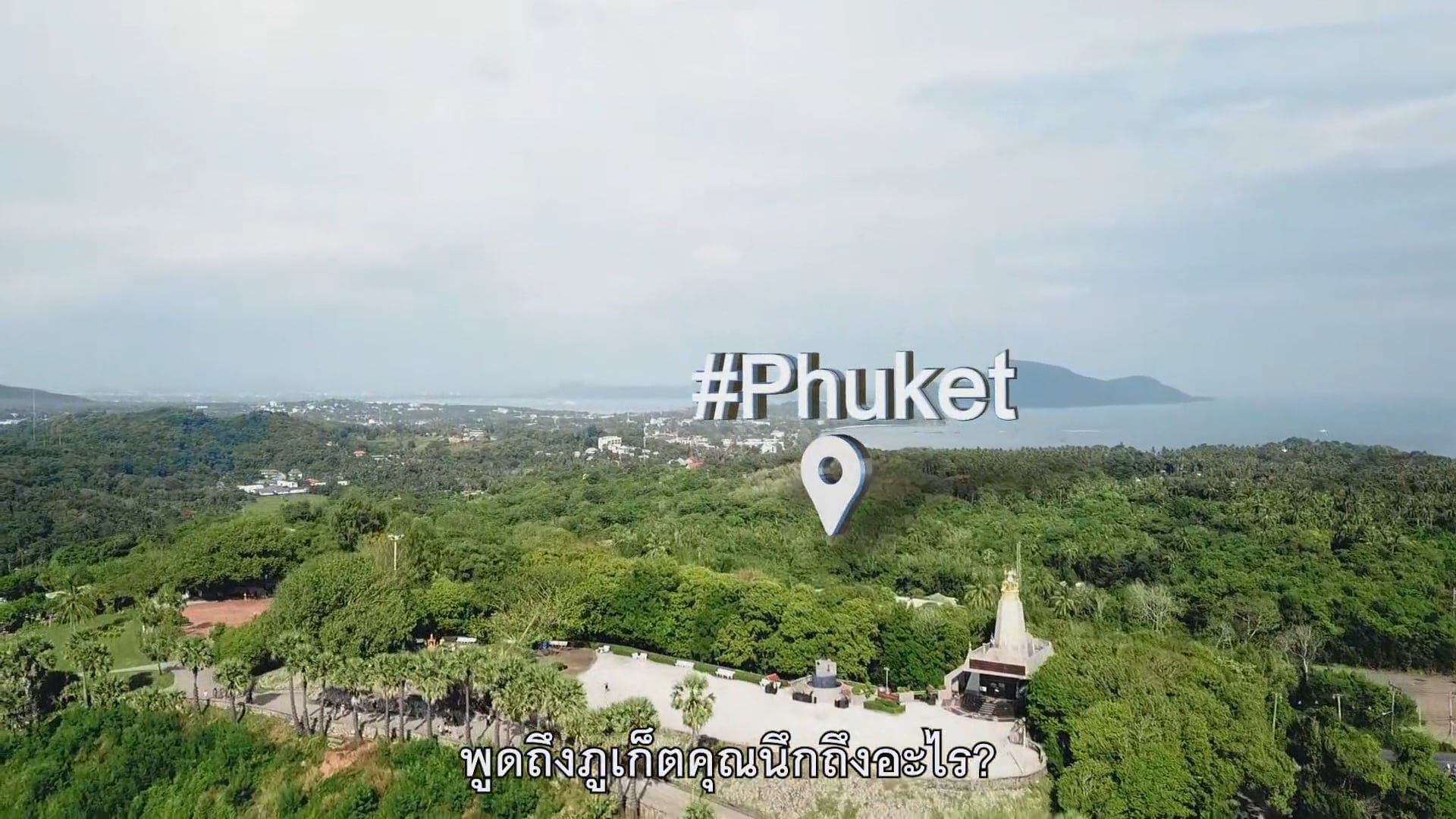 #PHUKET