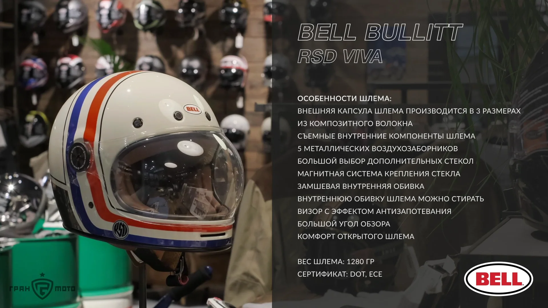 Bell bullitt best sale rsd viva