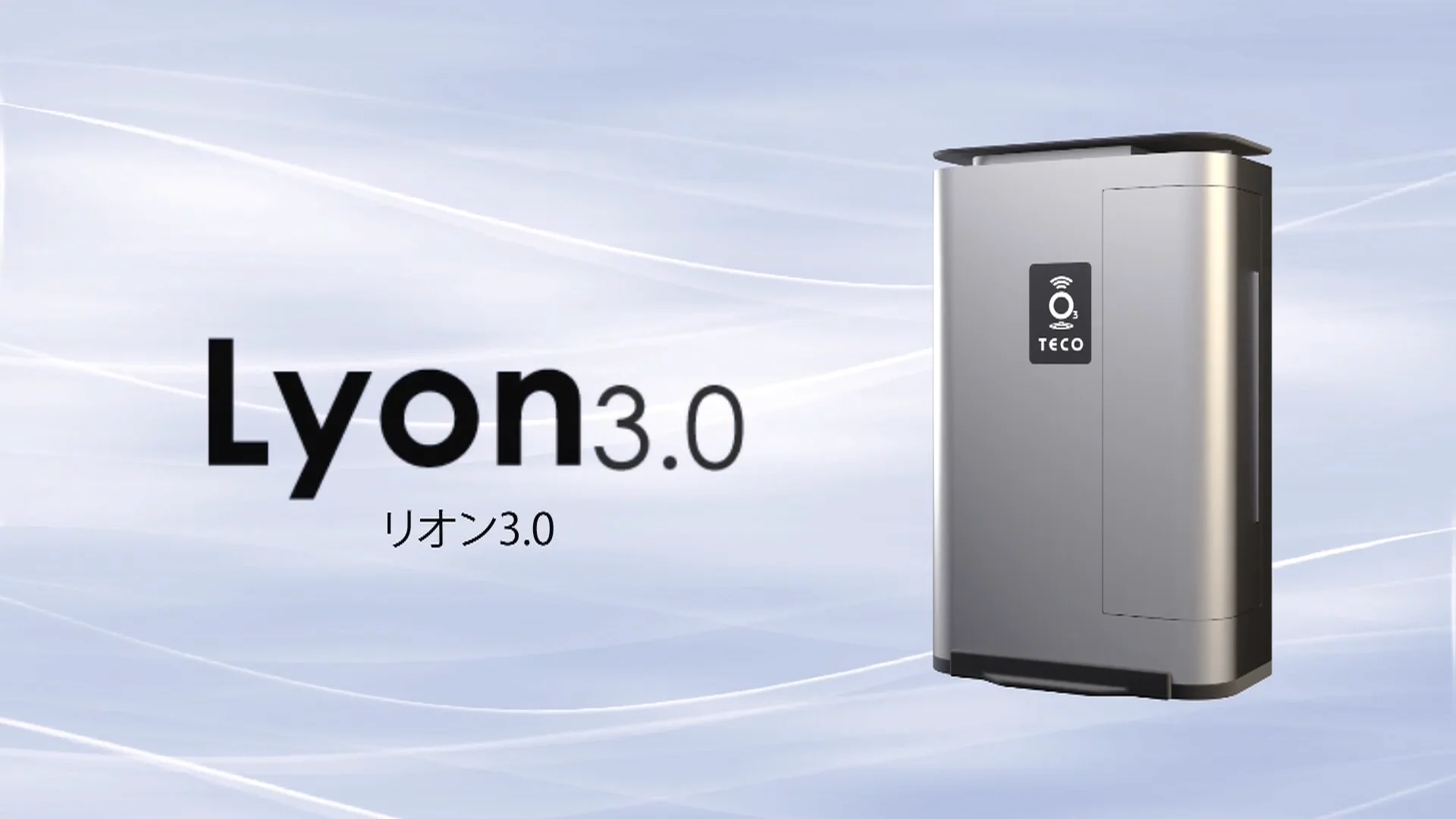 ランプ式小型オゾン発生器Lyon3.0 2台 - 空気清浄機・イオン発生器