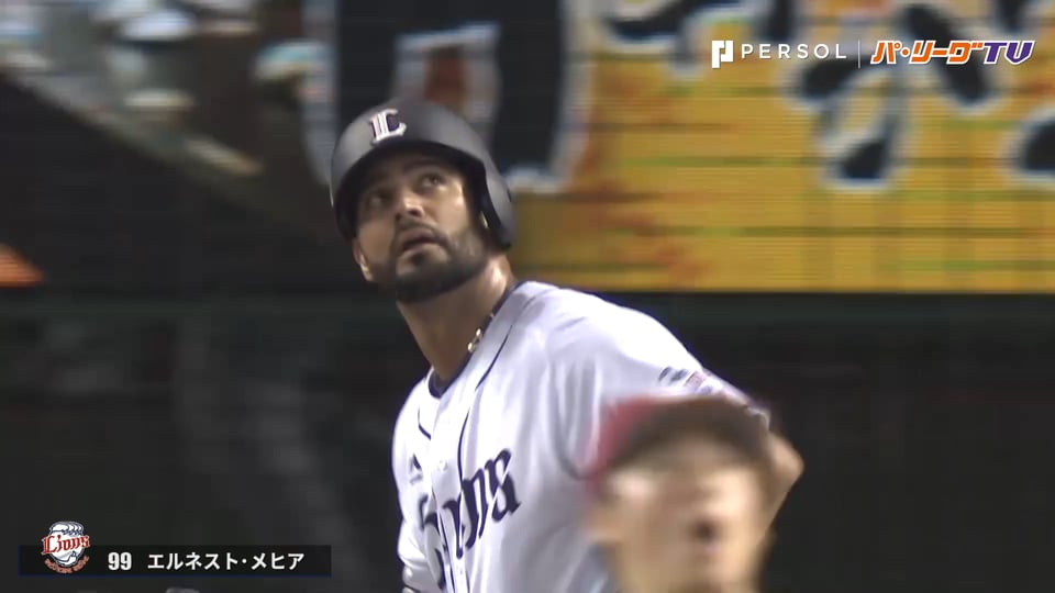 9/20 パ全試合のHR見せます!!