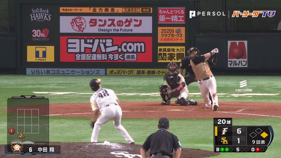 9/21 パ全試合のHR見せます!!