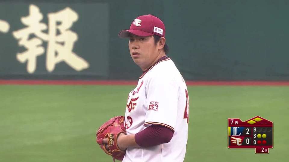 【7回表】イーグルス・宋家豪 見事な火消しを見せピンチを切り抜ける!! 2019/9/23 E-L