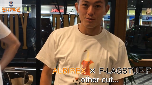 未公開部分を公開！ALBIREX × F-LAGSTUF-F コラボTシャツ