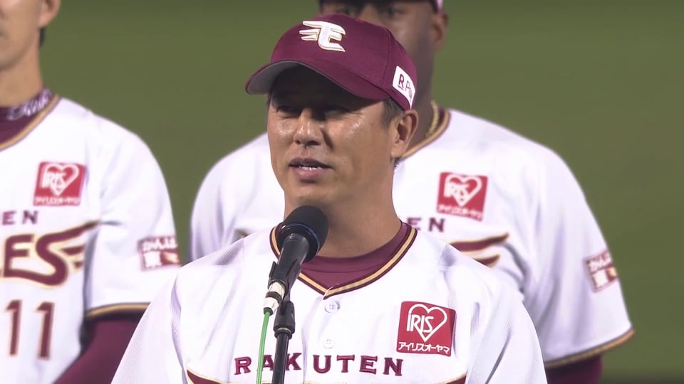 【本拠地最終戦セレモニー】イーグルス・平石監督 「最高の準備をして福岡に乗り込みます」 2019/9/26 E-L