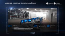 Россети цифровая трансформация 2030 презентация