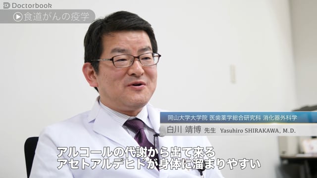 食道がんはどんな人がなりやすい？初期症状や検査法・治療法は？