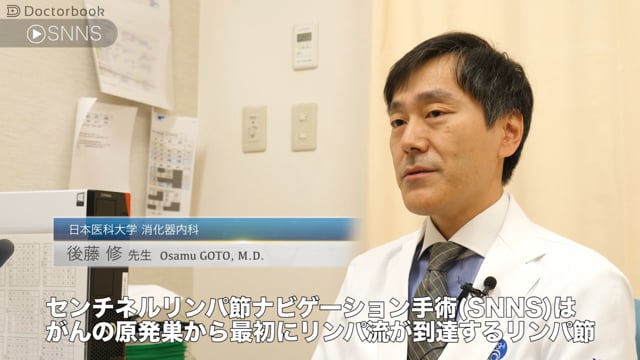 医師出演】LECS（腹腔鏡・内視鏡合同手術）：低侵襲術の新コンセプトとは | Doctorbook