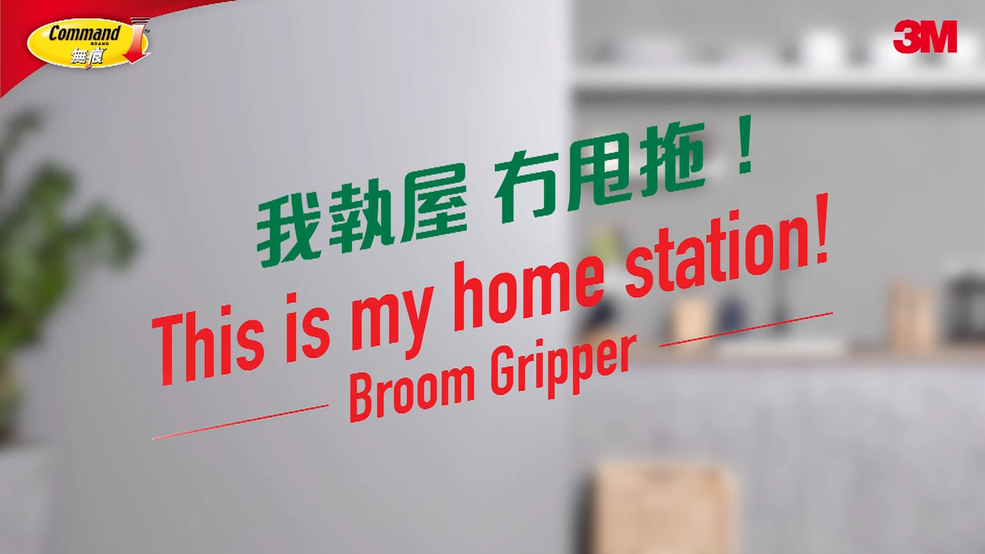 3M Command_Tactical_BG_final on Vimeo