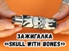 Зажигалка «Skull with bones»