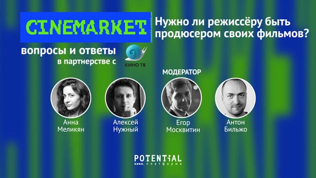 Нужно ли режиссёру быть продюсером