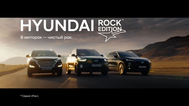 Hyundai rock edition