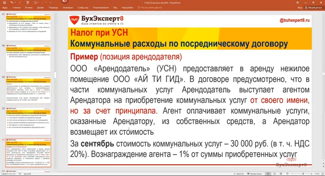 Покупка недвижимости: обязательные коммунальные платежи