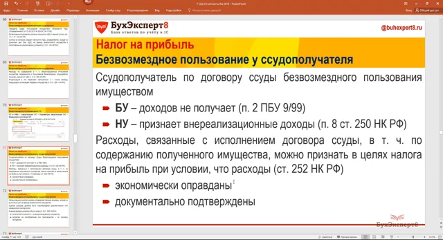 Типовой план счетов бухгалтерского учета Республики Казахстан в 2024 году