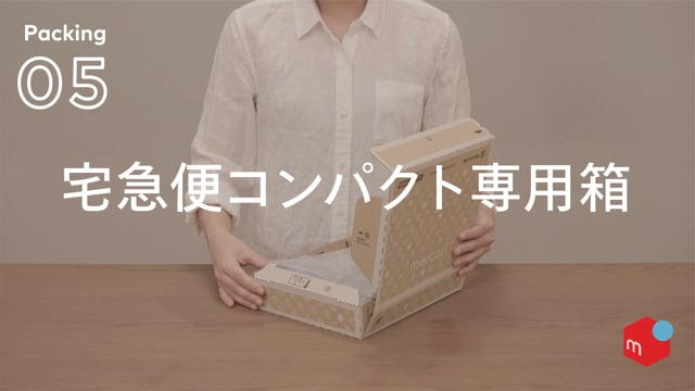 メルカリの梱包資材 メルカリびより 公式サイト