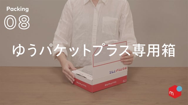 メルカリの梱包資材 メルカリびより 公式サイト