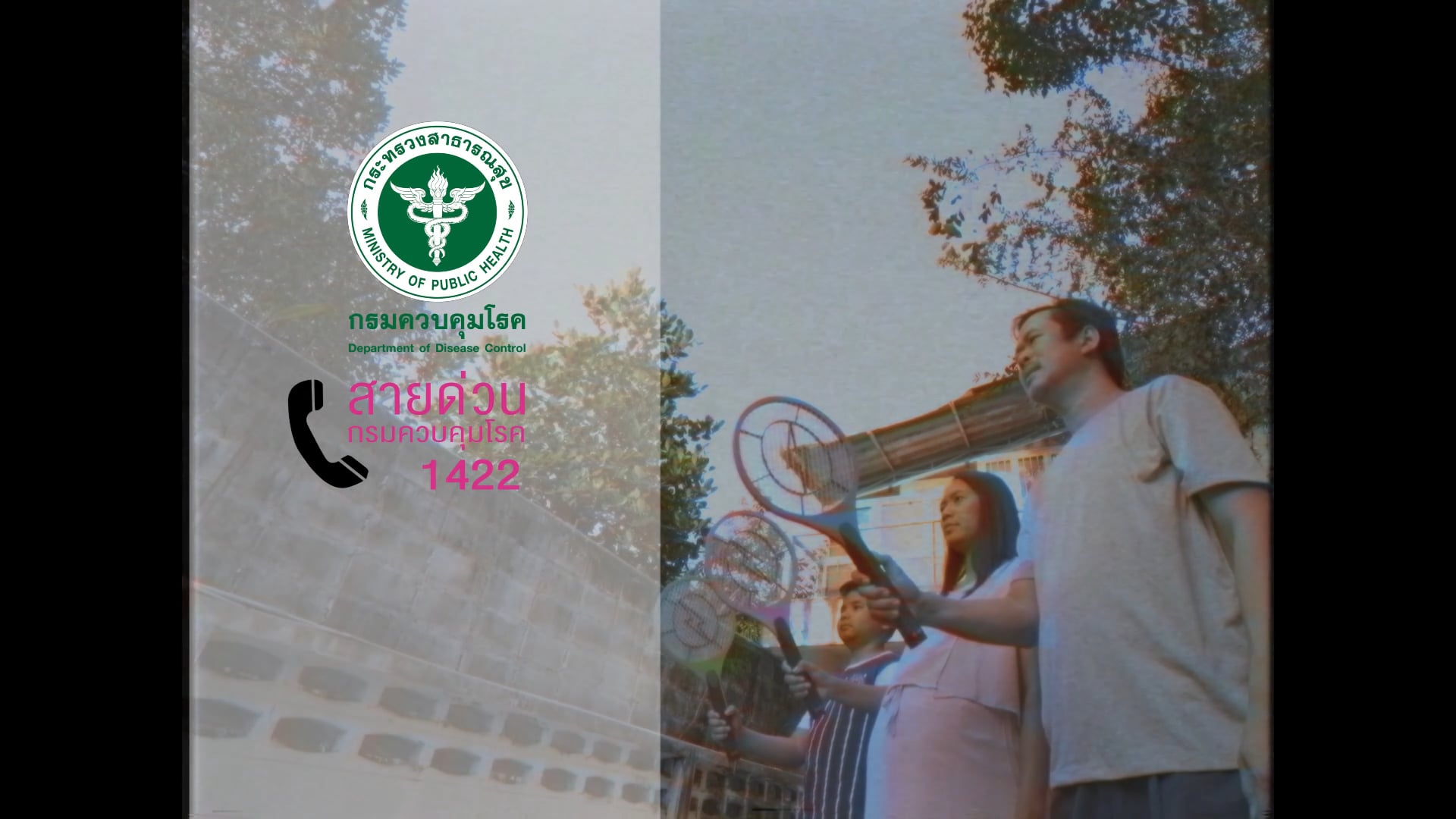 ซิกา น่ากลัวกว่าที่คิด EP.2 จากกระทรวงสาธารณะสุข