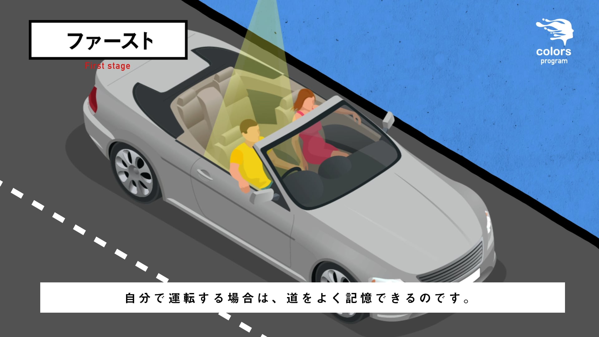 完全実践型スクール - colors 紹介映像