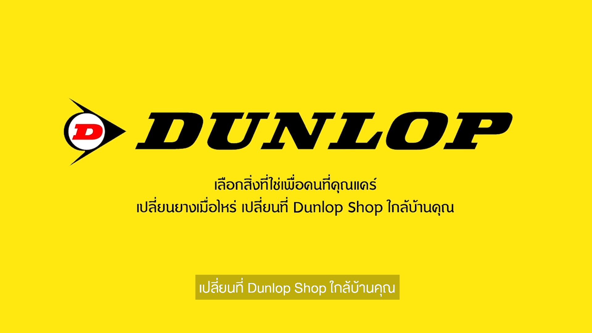 DUNLOP TYRE - Busy Women