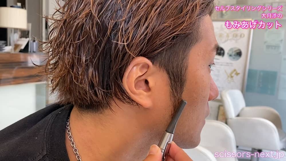 セルフで簡単 もみあげカット 美容師が動画で解説 Scissors Next