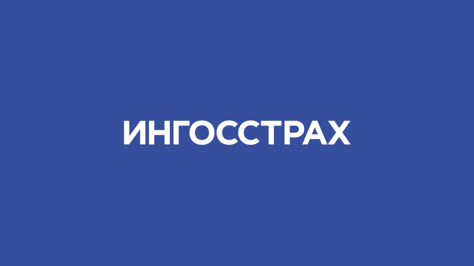Ингосстрах признан лидером цифровой трансформации бизнеса