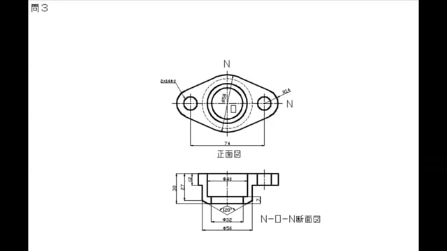 平成22年度後期【問3】トレース