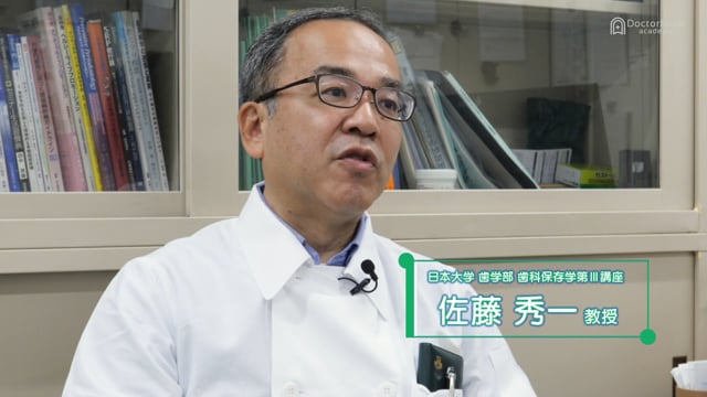 【Proflab】日本大学歯学部 歯科保存学教室 第三講座 （歯周病学講座）