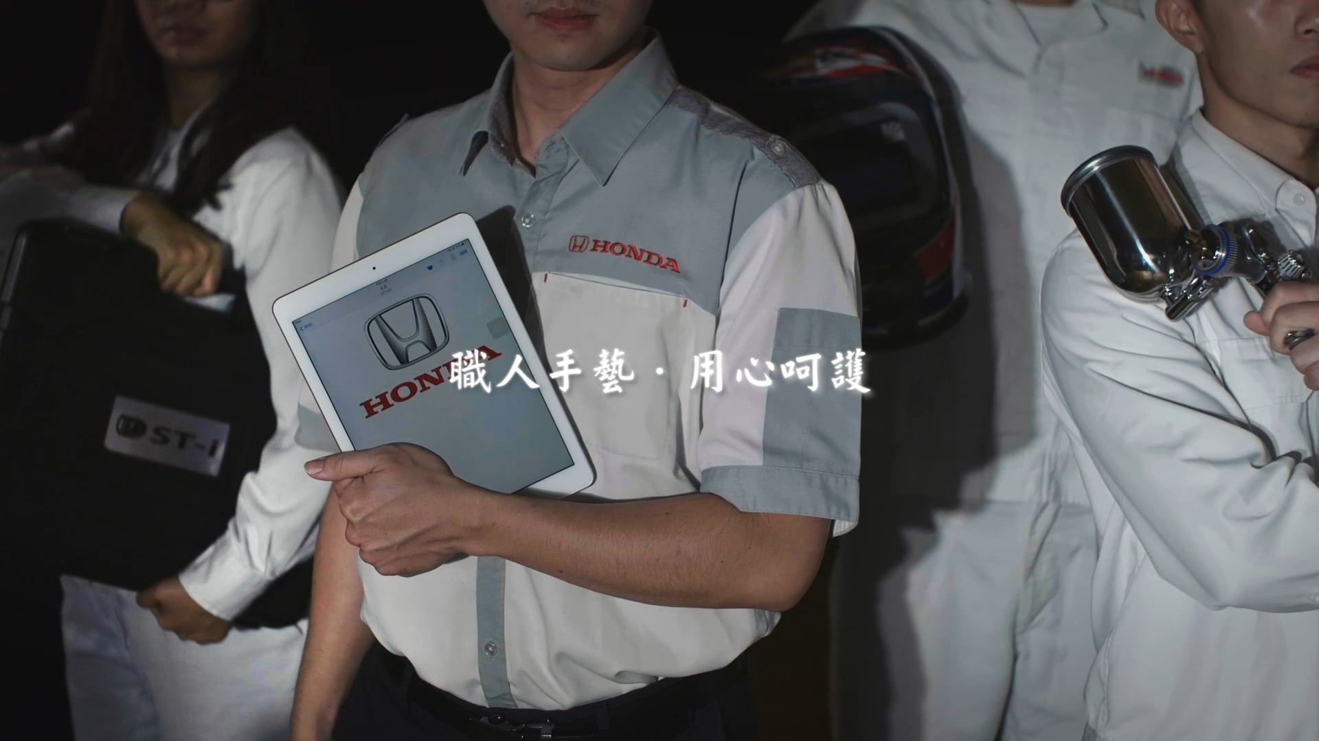 【HONDA本田】S-CON技能競賽 形象宣傳