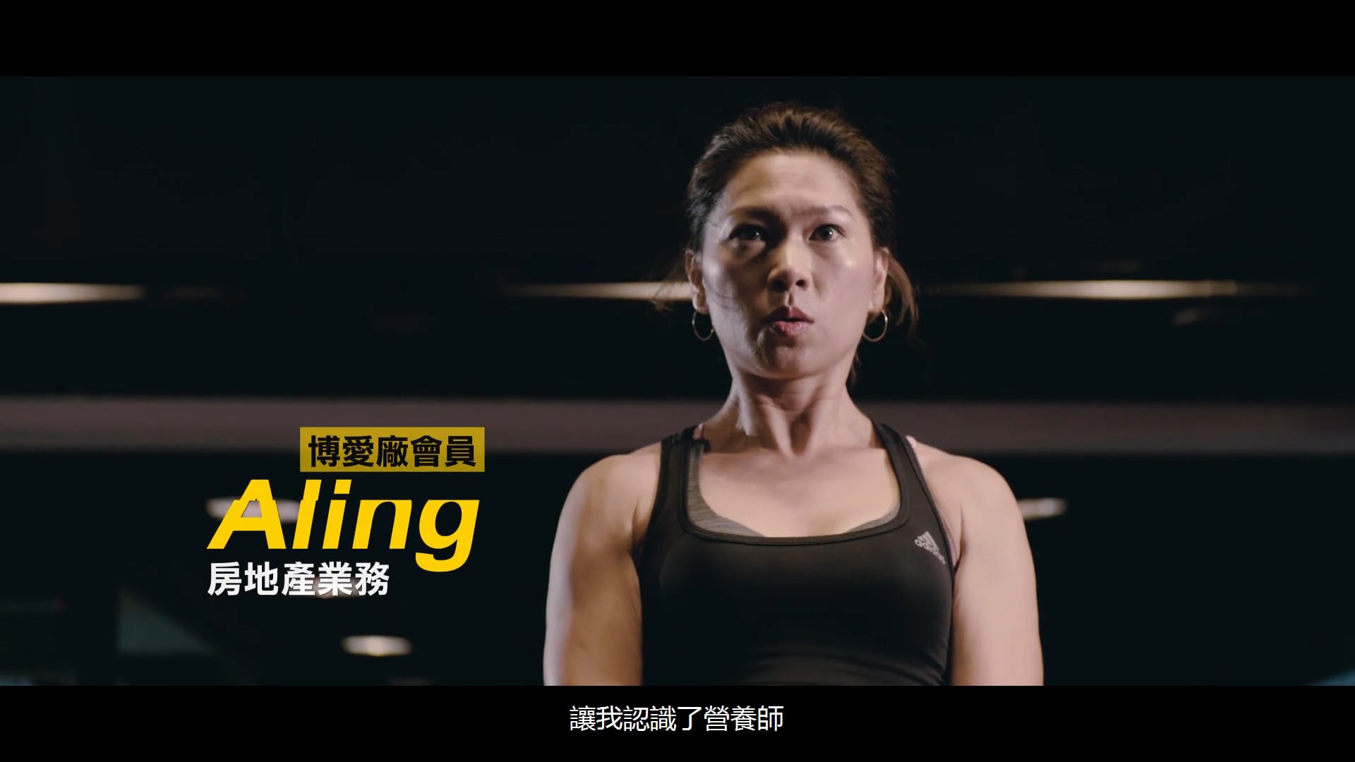 【健身工廠】APP宣傳片