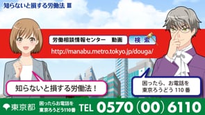 東京都産業労働局様　デジタルサイネージ用動画