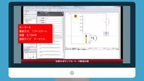 EPLAN様　サービス紹介動画　　EPLAN Cogineer　