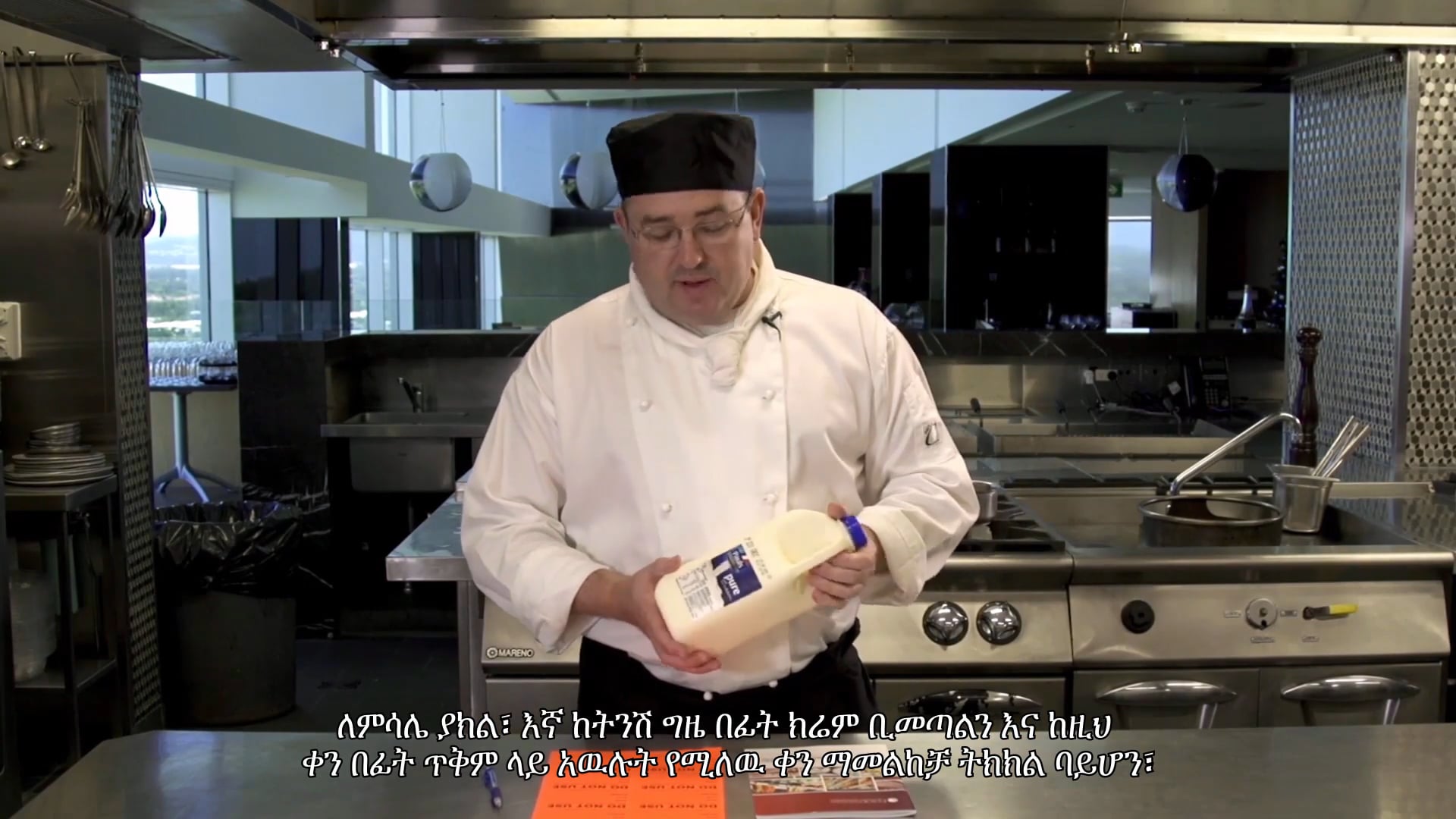 Corrective Action (Amharic)