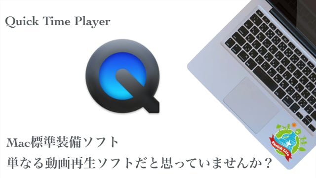 05 Quick Time Player