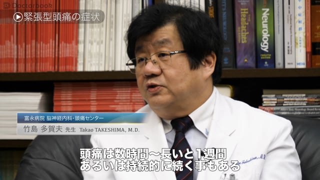 緊張型頭痛や群発頭痛って？症状と治療法・予防法は？